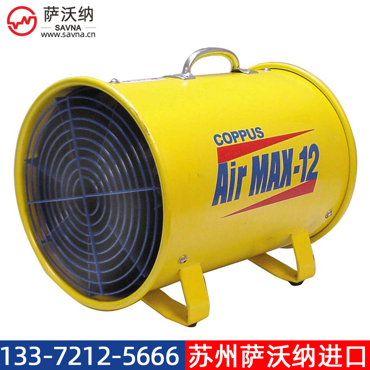 COPPUS Air MAX-12便攜式鼓風機